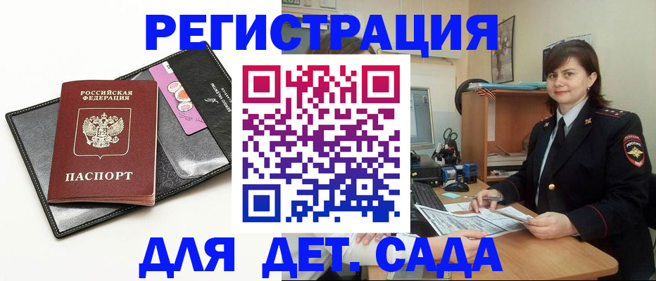 прописка штамп в Кохме
