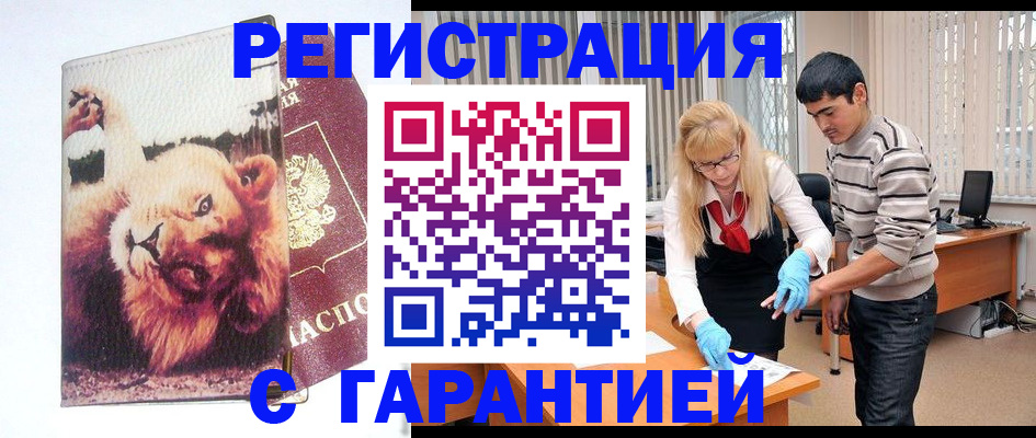 временная регистрация поиск в Кохме